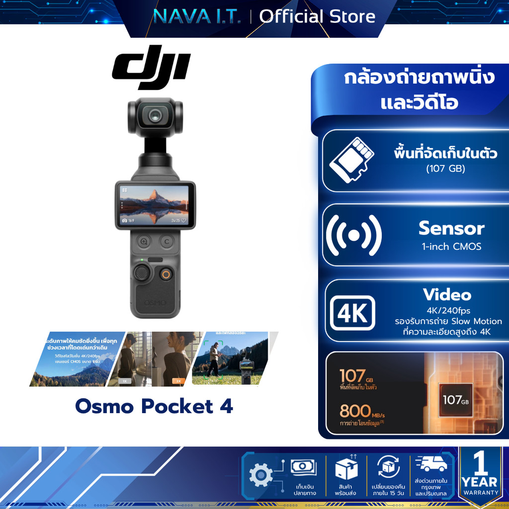 DJI Osmo Pocket 4 Standard Combo กล้องถ่ายถาพนิ่งเเละวิดีโอ 4K