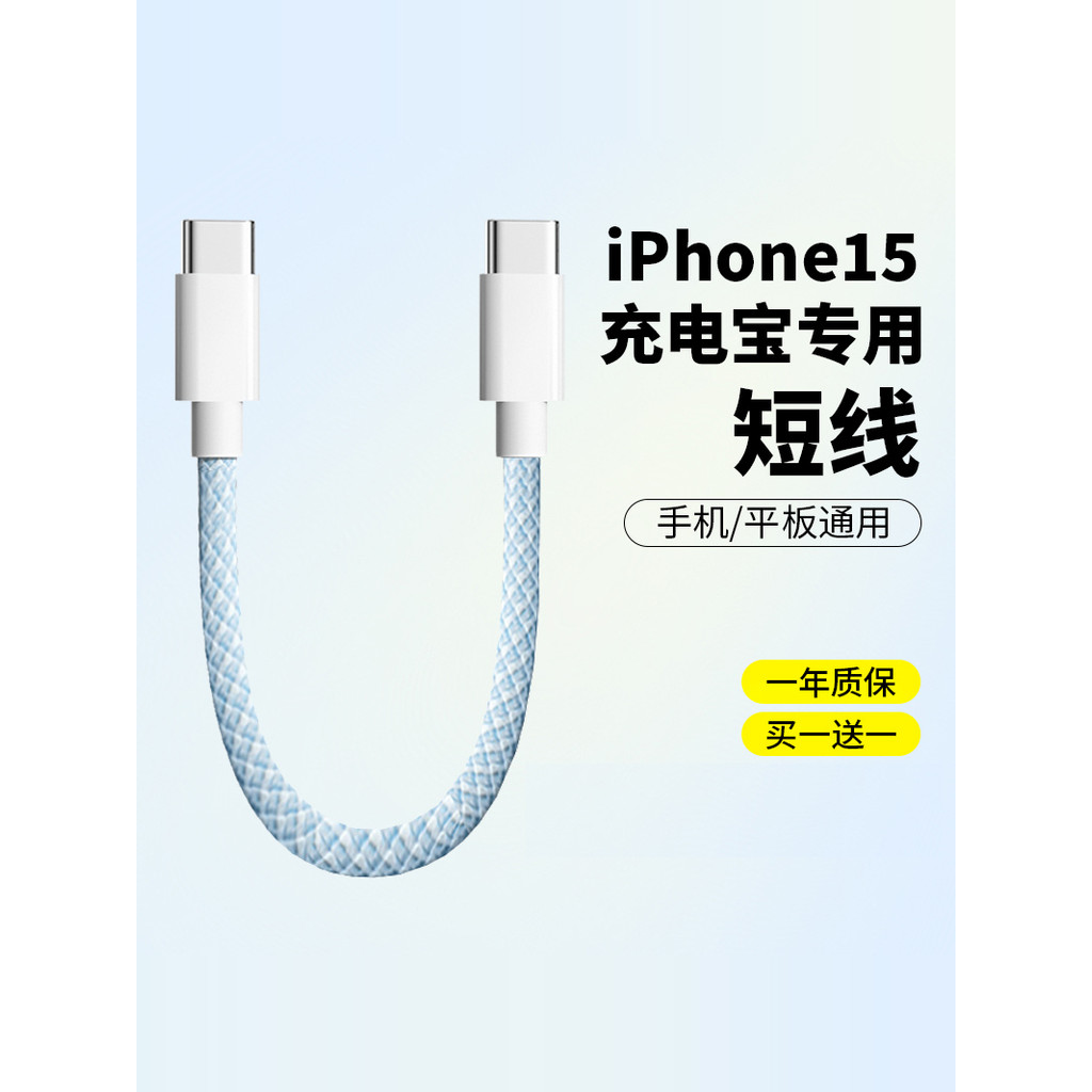 Dual typec Data Cable เหมาะสําหรับ Apple 15 สายชาร์จ iPhone16promax สายชาร์จ usbc สายสั้น pd60W/30W 