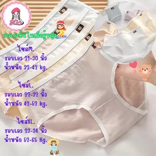YANINDA กางเกงในเด็กหญิง ผ้าฝ้าย ต้านเชื้อแบคทีเรีย เอวกลาง ระบายอากาศได้ดี กางเกงในผู้หญิง #Z08