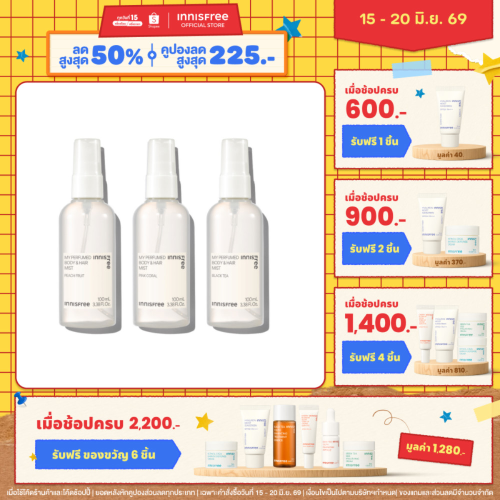 innisfree My perfumed Mist (100ml) อินนิสฟรี มาย เพอร์ฟูม มิส (100 มล.) สเปรย์น้ำหอม