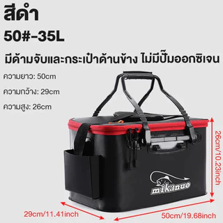 กล่องเก็บของแบบพกพาถังพับได้ถังน้ำสำหรับปลา ถังตกปลา ปั๊มออกซิเจน หนาและทนต่อการสึกหรอ ใส่ปลาสดหรืออุปกรณ์ตกปลาได้