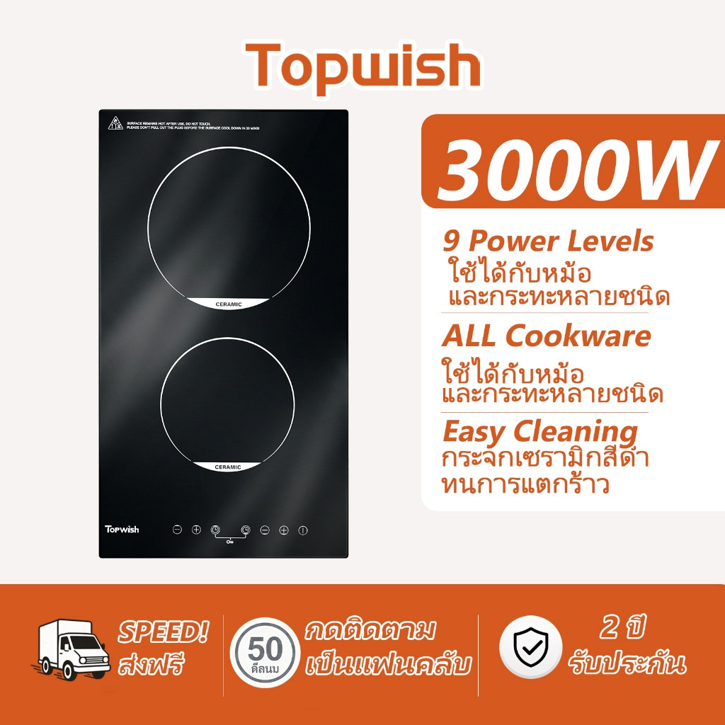 Topwish เตาเซรามิก 2-Burner ในตัว 3000W, หน้าจอสัมผัส 9 ระดับ, จับเวลา, ใช้งานได้กับเครื่องครัวทั้งหมด ECH-002