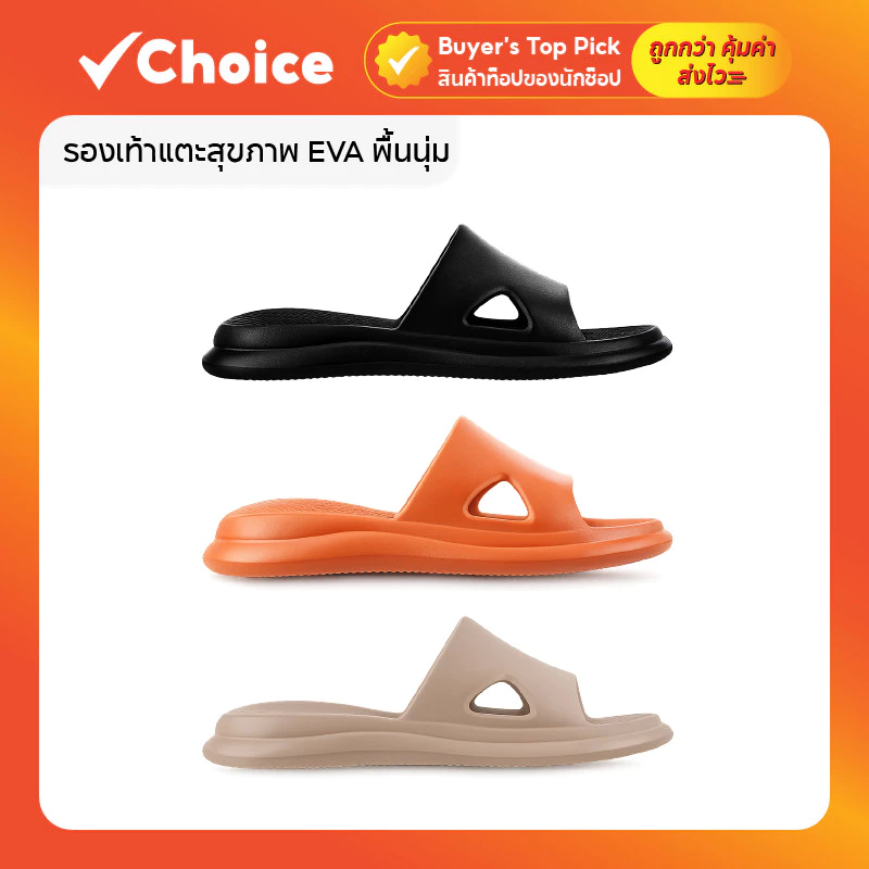 รองเท้าแตะสุขภาพ EVA พื้นนุ่ม รองรับแรงกระแทก ช่วยลดแรงกดบริเวณส้นเท้า กันลื่น