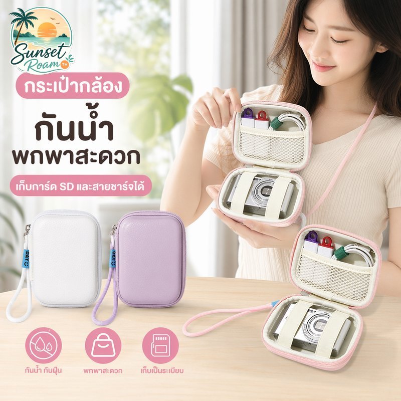 กระเป๋ากล้องดิจิตอล กันน้ำ EVA กันกระแทก พกพา กล่องใส่กล้อง เคสกล้อง ซิปคู่ ช่องเก็บการ์ด