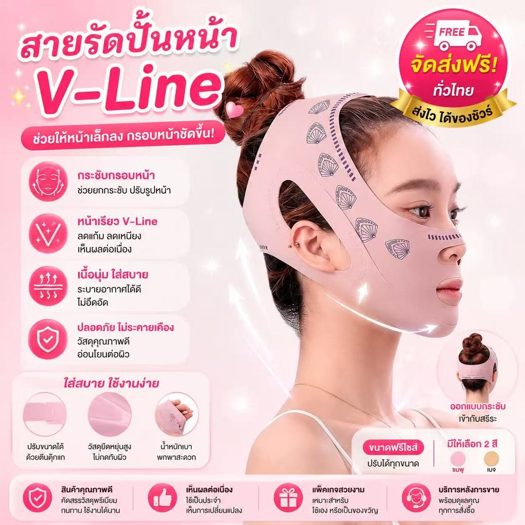 365mallshop（SL604）สายรัดปั้นหน้า V-Line สําหรับกระชับใบหน้าและลําคอ สายรัดนวดหน้า เข็มขัดยกกระชับแก้มและคาง