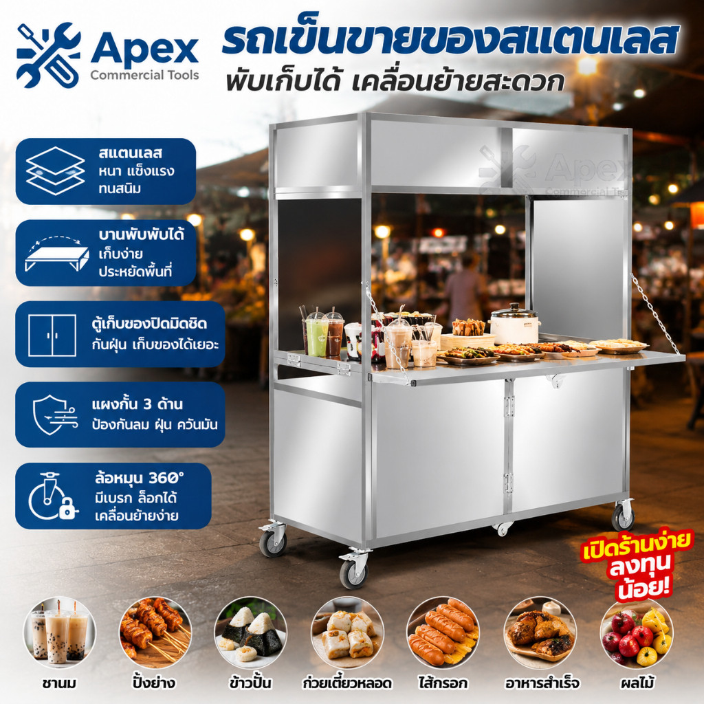 【ส่งทันทีเมื่อสั่งซื้อ】รถเข็นสแตนเลส พับได้ รถเข็นอาหารเคลื่อนที่ สำหรับขายของว่าง ย่างไก่ ขายของร้อน ย่านตลาดกลางคืน⚡️