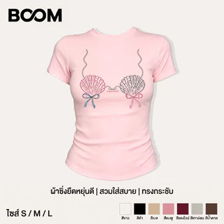 BOOM Baby Tee เสื้อยืดผ้ายืดดี ทรงกระชับ ลายหอยนางรมโบว์สไตล์Y2Kหวานๆ มีหลายสี ใส่สบายแต่งง่ายไม่ย้วย