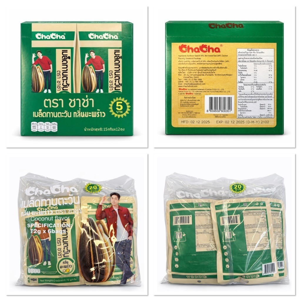 288.ChaCha ชาช่า เมล็ดทานตะวัน กลิ่น มะพร้าว ขนาด 15กรัม และ 72กรัม