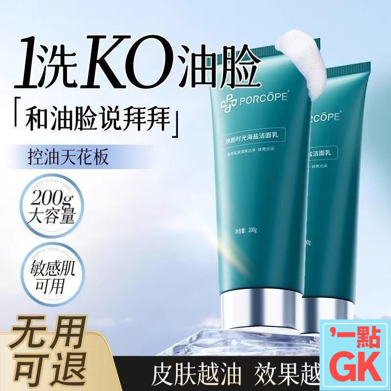 P PORCOPE PORCOPE Sea Facial Cleanser ทําความสะอาดอ่อนโยน Regulate Water Oil Balance ไม่รัดหลังซักผ้