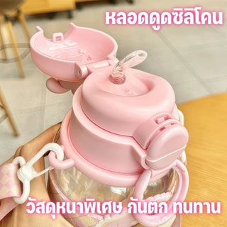 แก้วน้ำสำหรับเด็ก กระติกน้ำ 2in1 (ยกดื่ม+หลอด) 660ml หัวการ์ตูน 3D มีสายสะพาย ขวดน้ำเด็กไปรร