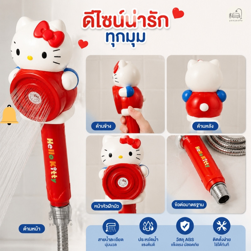 ฝักบัว แบบเดียวกัน Shower น่ารัก รูปที่ 4