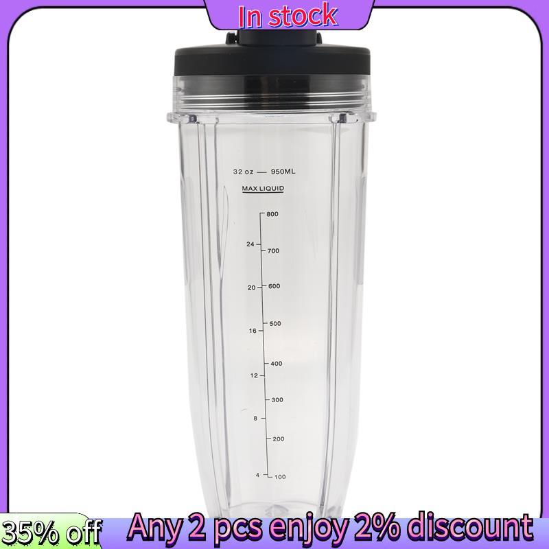ในสต็อก-เครื่องคั้นน้ําผลไม้ 32OZ ถ้วยและฝาปิดพวยสําหรับ BL480 / BL490 / BL640 / BL680 อัตโนมัติ IQ 