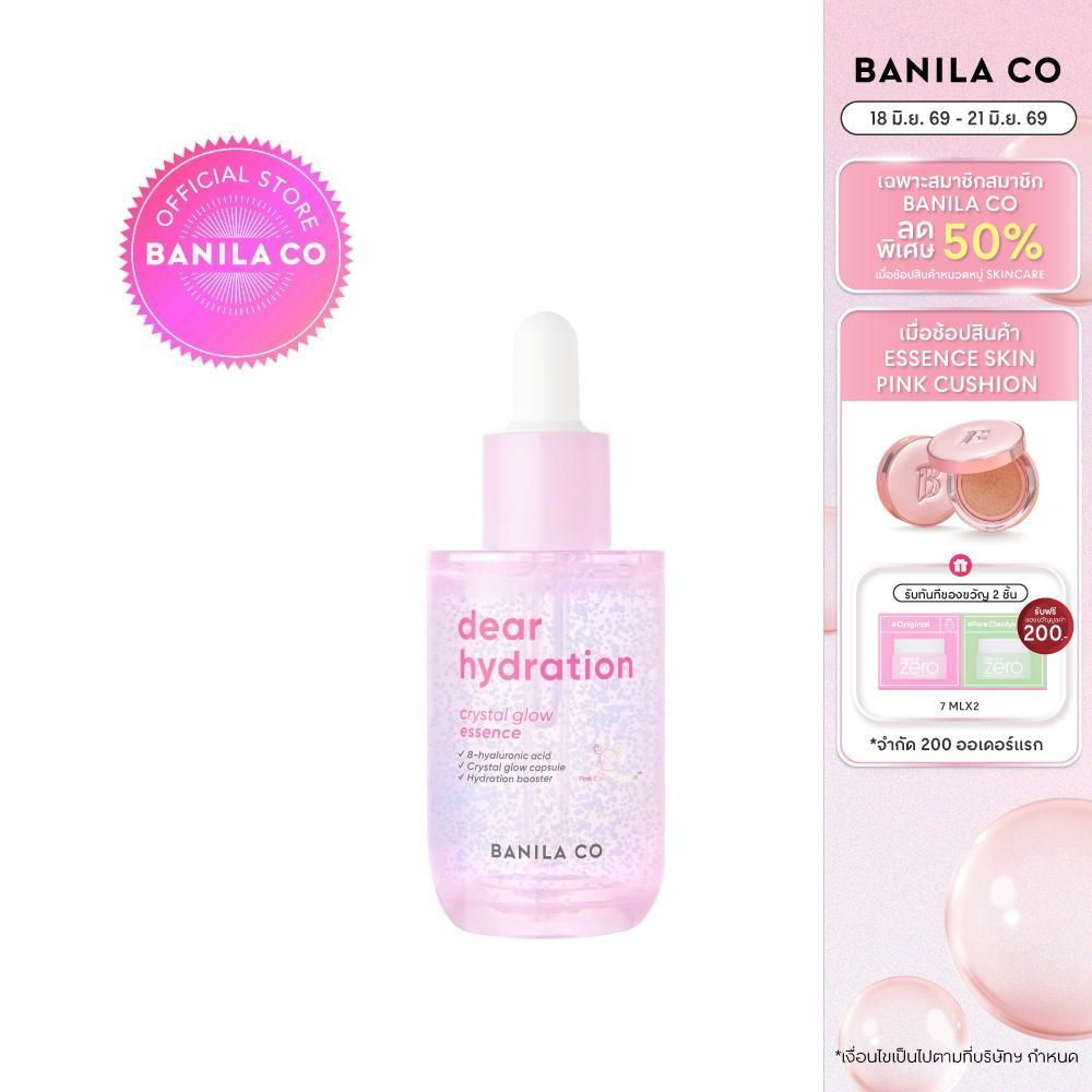 BANILA CO Dear Hydration Crystal Glow Essence 50ml. เดียร์ ไฮเดรชั่น คริสตัล โกลว์ เอสเซนส์ 50มล.