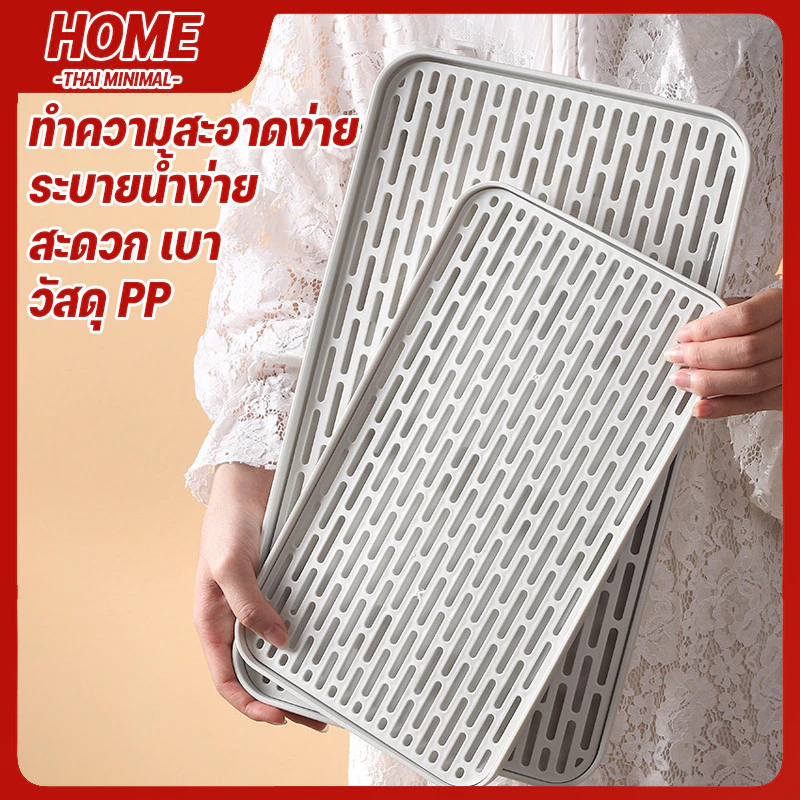 ที่คว่ำจานพลาสติก PP อเนกประสงค์พร้อมถาดรองน้ำ