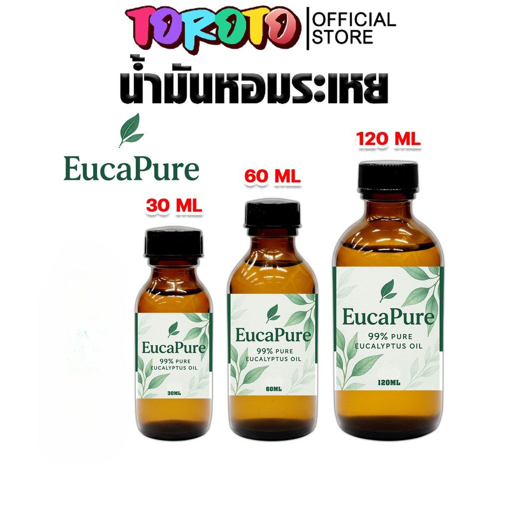 น้ำมันยูคาลิปตัส EUCAPURE 30/60/120 CC หอมเย็นสดชื่น บรรเทาคัดจมูก หายใจโล่ง คลายเครียด ผ่อนคลาย