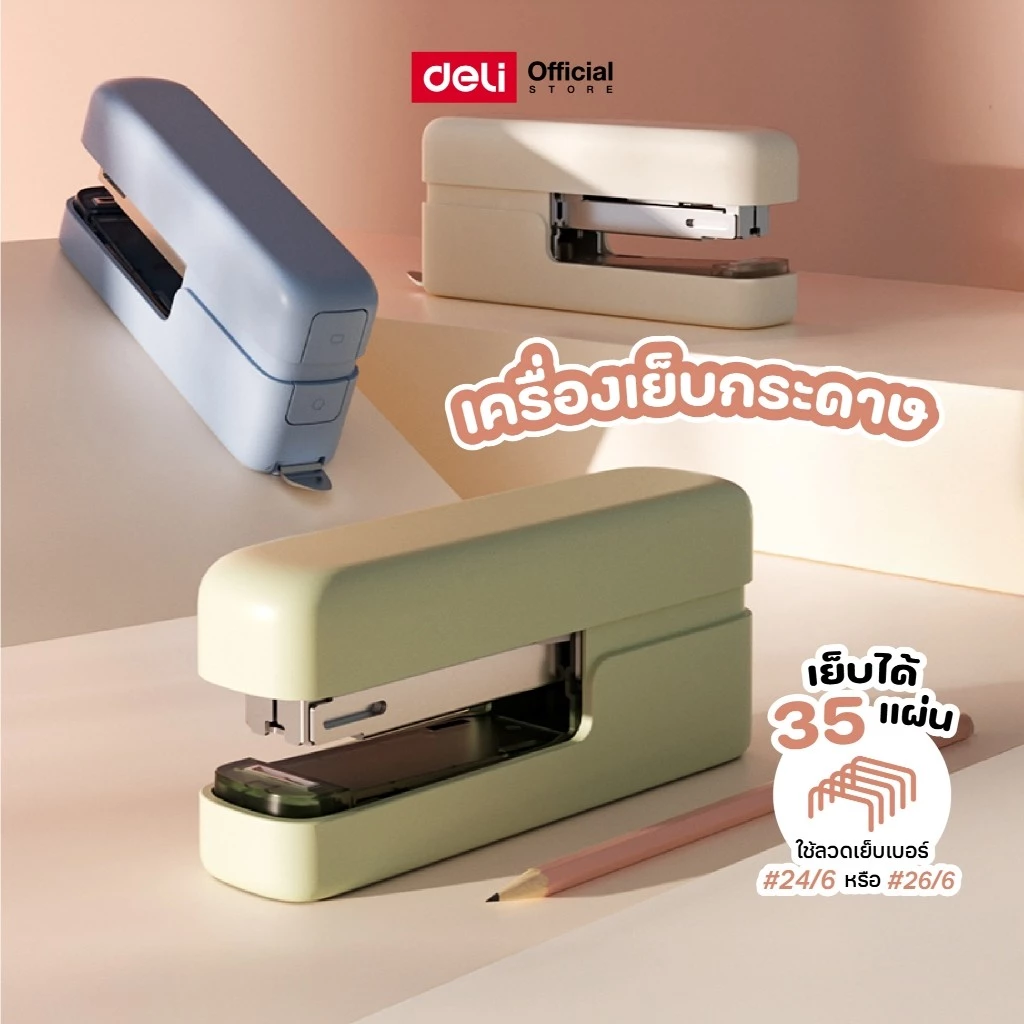 เครื่องเย็บกระดาษ Deli รุ่น TA301PRO ประหยัดแรง เย็บได้ 35 แผ่น มีที่ถอนลวดในตัว แม็กเย็บกระดาษ