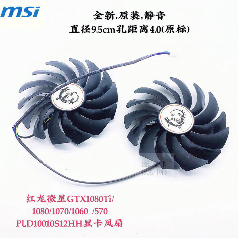 MSI/MSI GTX1060 GTX1070TI 1080TI 470 570 580 Red Dragon กราฟิกการ์ดพัดลมระบายความร้อน
