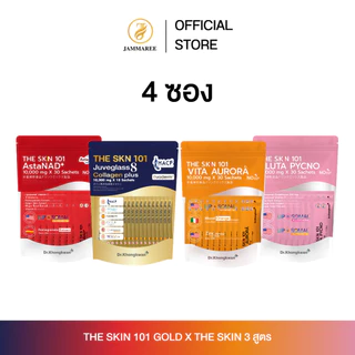 (4 ถุง) Juveglass8 callagen Plus Gluta +Asta +VitaC The Skin 101 Dr.Khongkwan Brand กลูต้า พิคโน แบรนด์ ด็อกเตอร์ของขวัญ
