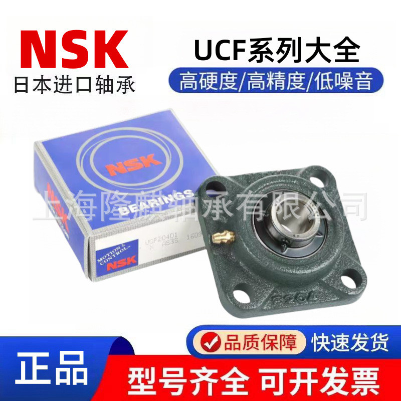 ต้นฉบับญี่ปุ่น NSK แบริ่งทรงกลมด้านนอก UCF 206 207 208 209 210 ง1