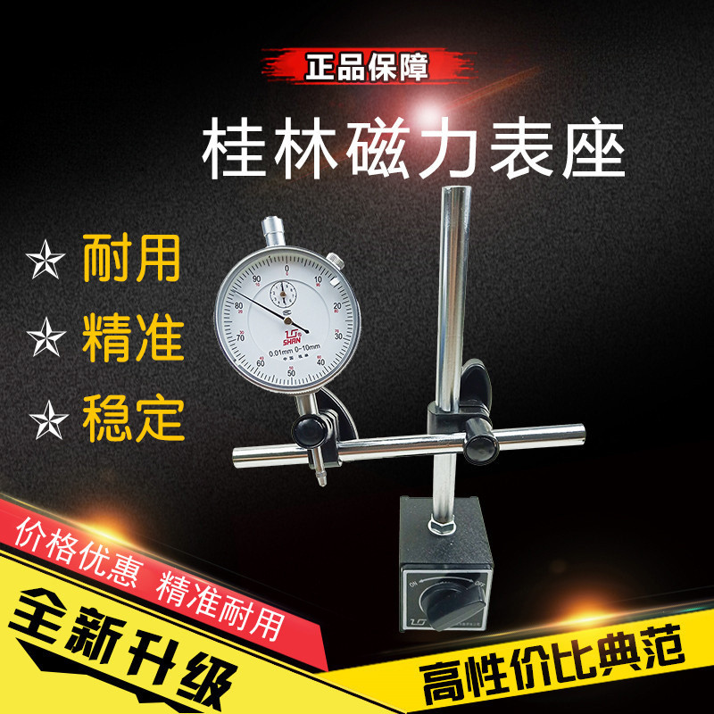 กุ้ยหลินเครื่องมือวัด Power Meter ที่นั่ง Sex Meter ที่นั่ง CZ-6C CZ-6A Dial Indicator 0-10 มม.