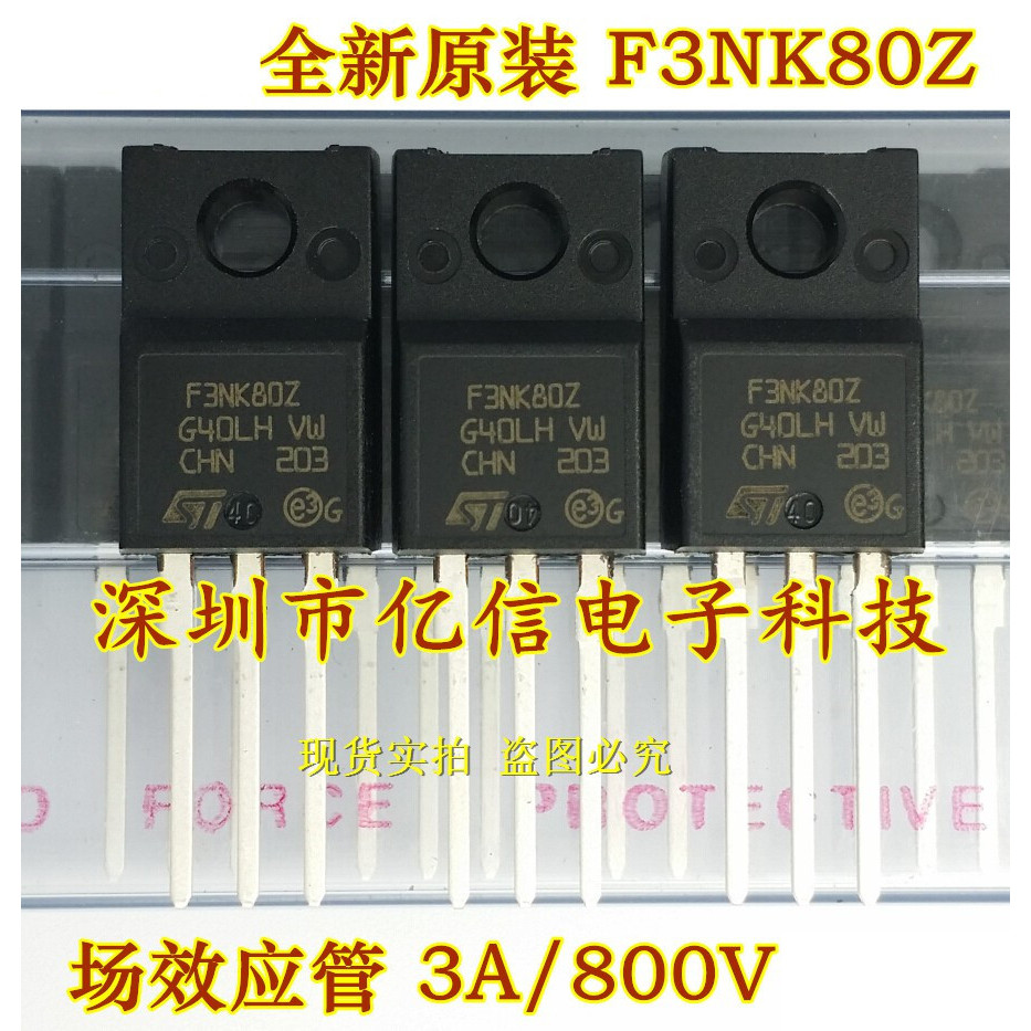 ยี่ห้อใหม่ของแท้ F3NK80Z STF3NK80Z Field Effect Tube TO220F 3A/800V