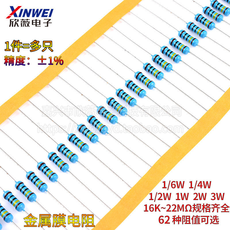 1/6W 1/4W 1/2W 1W 2W 3W โลหะตัวต้านทานฟิล์มส่วนประกอบ 1% แหวนห้าสี 47K 100k ยูโร 1M