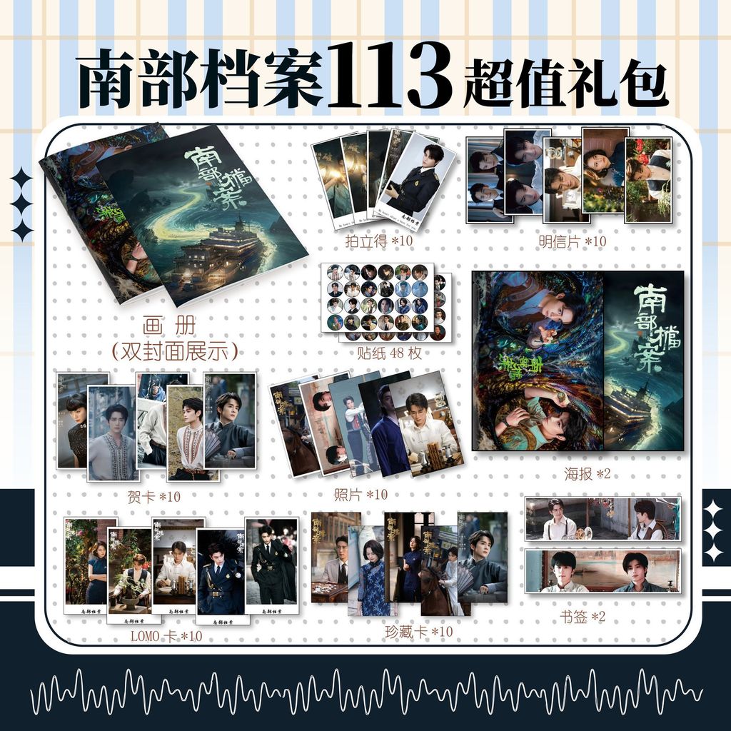 ขายร้อน...Southern Files Ding Yuxi Zhang Xincheng Zhang Xincheng Merchanted พวงกุญแจยืนการ์ดบาร์อัลบ