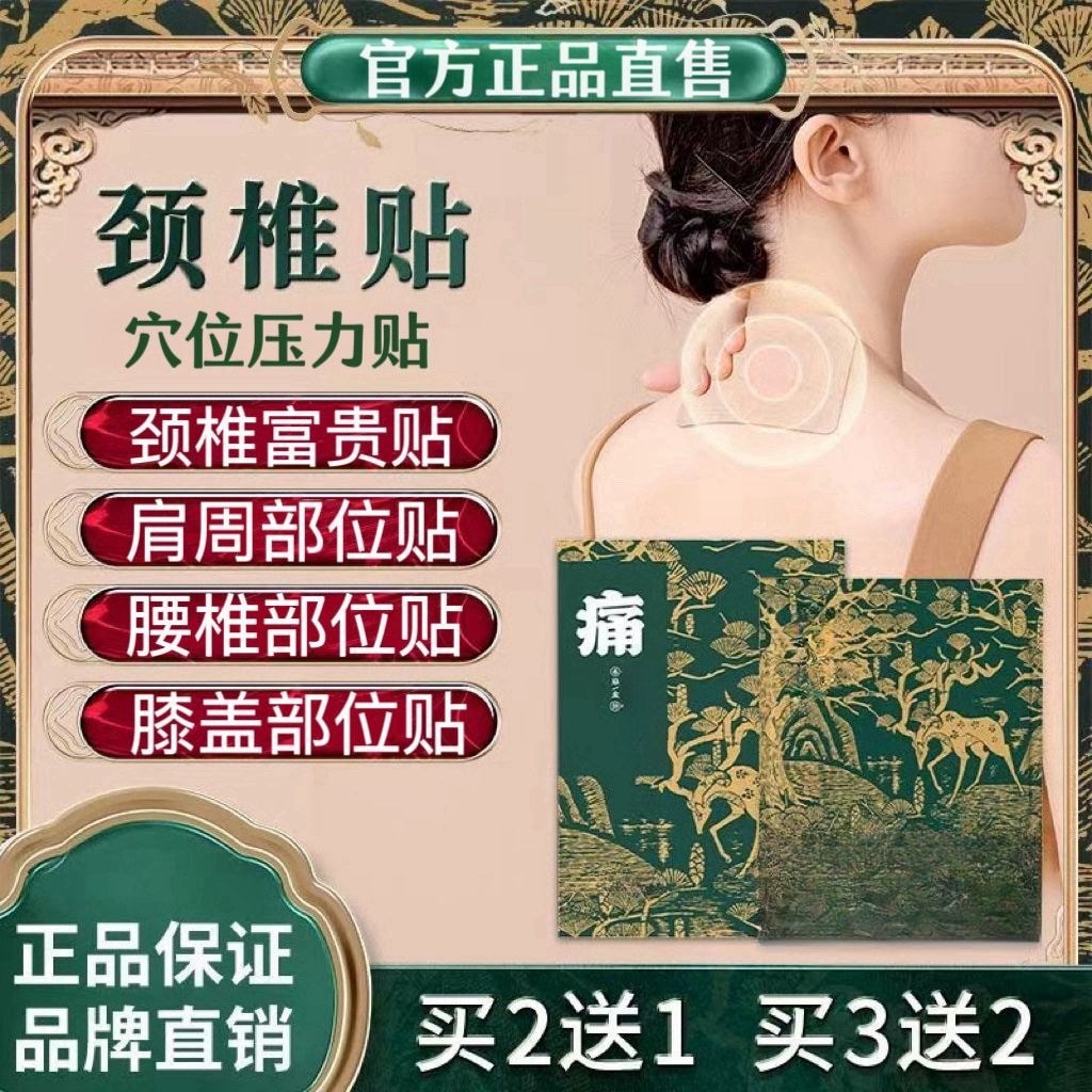 Doctor Mioka Cervical Spine Patch Fortune Pack Oda Cervical Spine Pain Look ที่โทรศัพท์มือถือดูคอมพิ