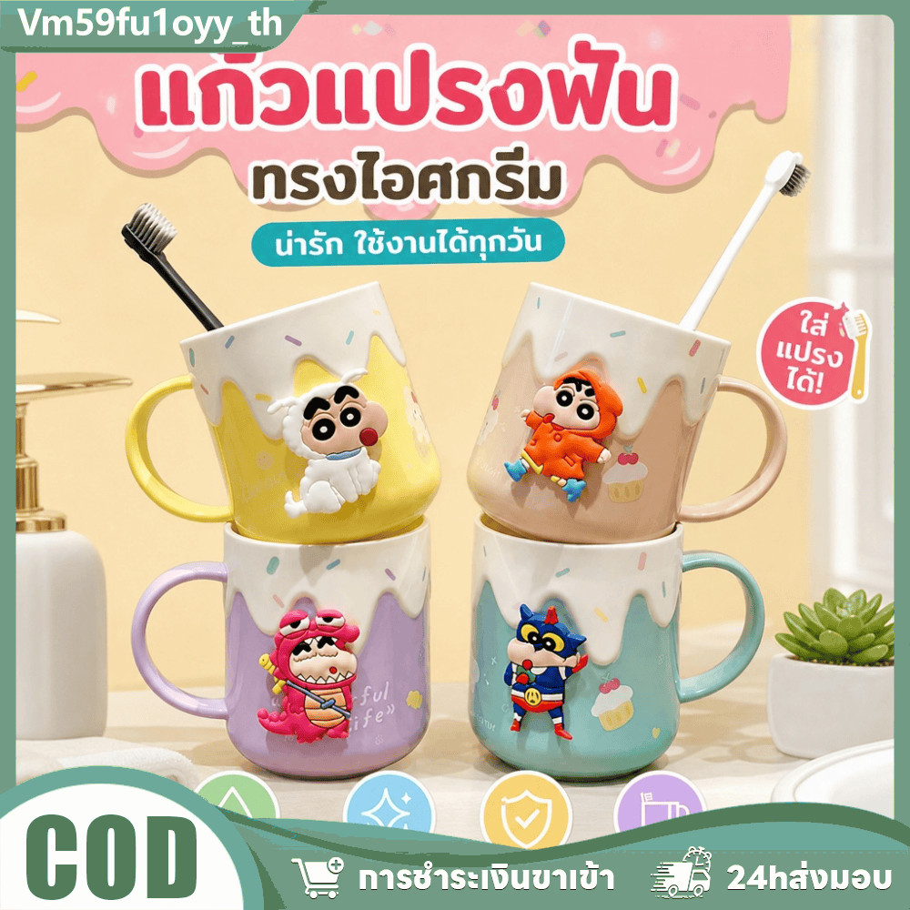 🦷 ถ้วยบ้วนปากเด็กลายน่ารัก PS หนา พร้อมที่วางแปรง พกพาสะดวก ใช้ในบ้านและเดินทาง สีสันสดใส ส่งไว