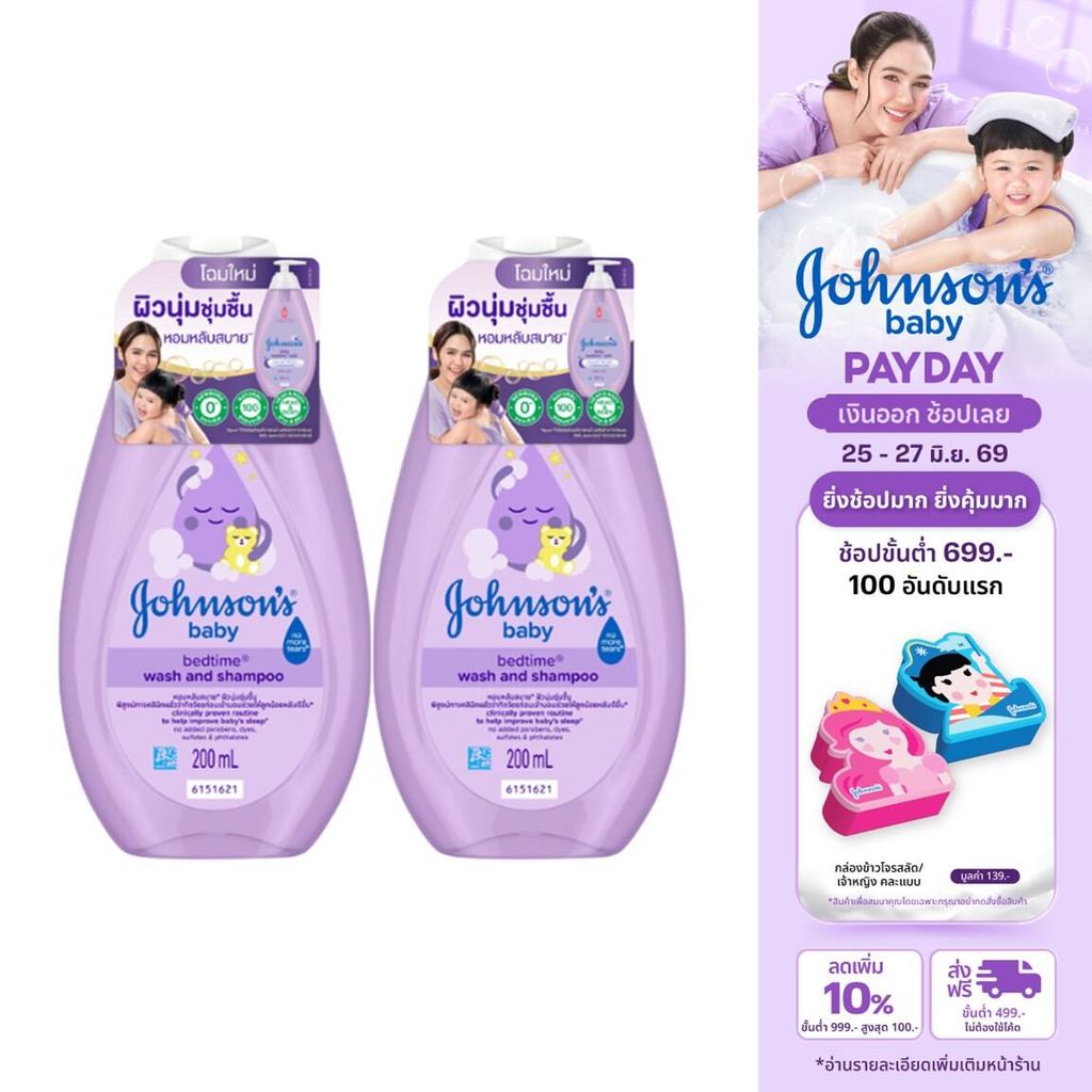 [แพ็คคู่][ฟรี 200ml] จอห์นสัน เบบี้ ออยบำรุงผิว เบธไทม์ เบบี้ออย 500 มล. Johnson's Bedtime Oil 500 ml. x 2
