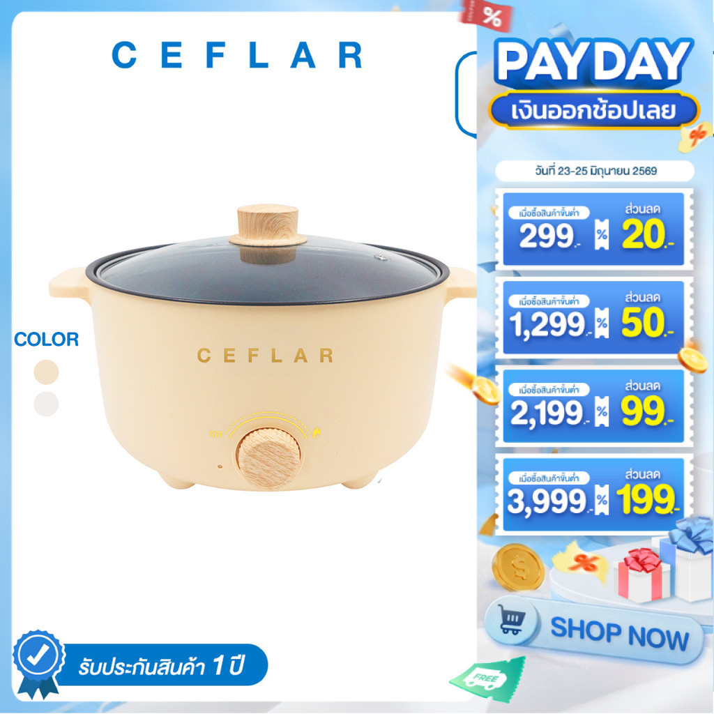 Ceflar หม้อมินิไฟฟ้า Gold Series อเนกประสงค์ ทำสุกี้ ชาบู ปรับความร้อนได้ รุ่น CG-03