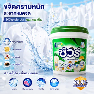 ผงซักฟอกชัวร์ สูตรเข้มข้น ถังใหญ่ SURE 7000กรัม ราคาถูก ถังซัก แฟ๊บ พร้อมช้อน หอมยาว ใช้ได้นาน มีมอก.