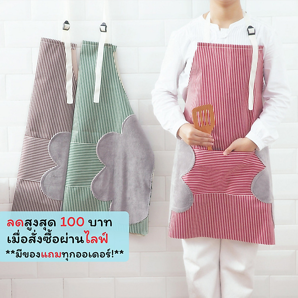 WQ-02 【ลายดอกไม้】ผ้ากันเปื้อน ผ้าอ๊อกซ์ฟอร์ด เช็ดมือได้ กันน้ำได้ มี 3 สีให้เลือก