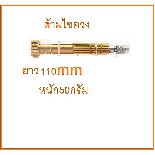 ปลายไขควง แบบแยก หัวไขควง สำหรับช่างซ่อมโทรศัพท์ screwdriver 0.6Y Tri - Point