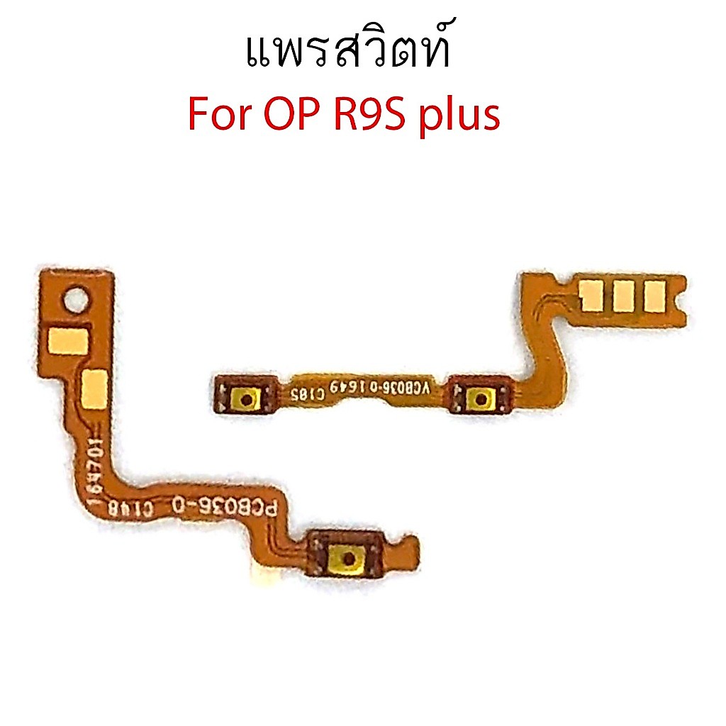 แพรสวิตท์ OP r9splus r9s plus แพรสวิตเพิ่มเสียงลดเสียง สำหรับ OPPO R9S+ r9splus r9s plus แพรสวิตปิดเปิด