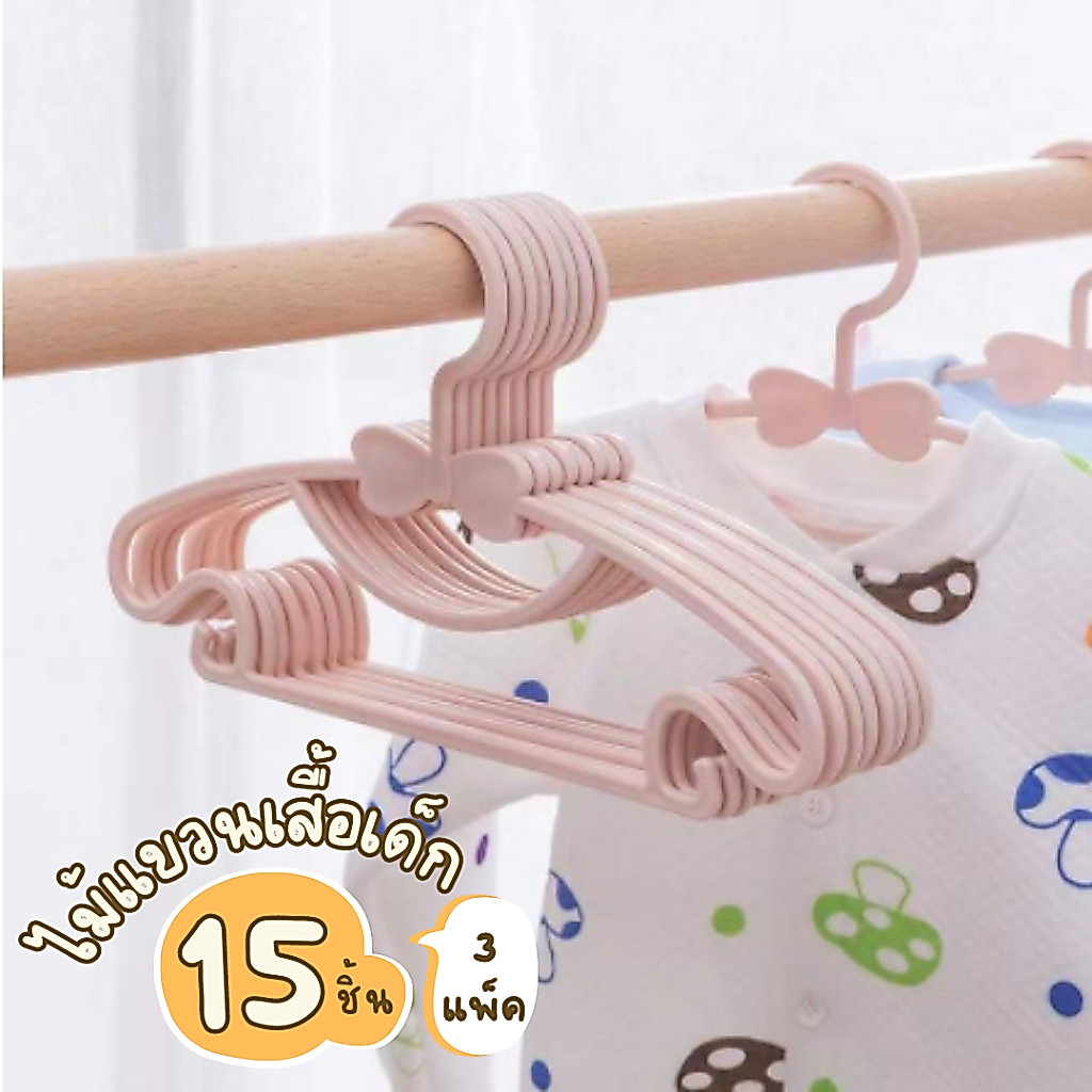 ไม้แขวนเสื้อเด็ก รุ่นโบว์ 15 ชิ้น สีพาสเทล น่ารัก ไม้แขวนพลาสติก #โบว์ x3
