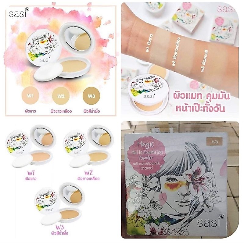 [โค้ด DFH22BD ลด 10%] แป้งศศิ ศรีจันทร์ Sasi By Srichand Magic Matte Foundation Powder ผสมรองพื้นคุมมัน แป้งพัฟ