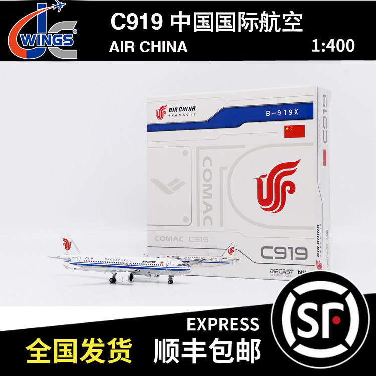 เฉพาะขายJC WINGS 1:400 C919 中国nc signal AIR CHINA B-919X XX40294