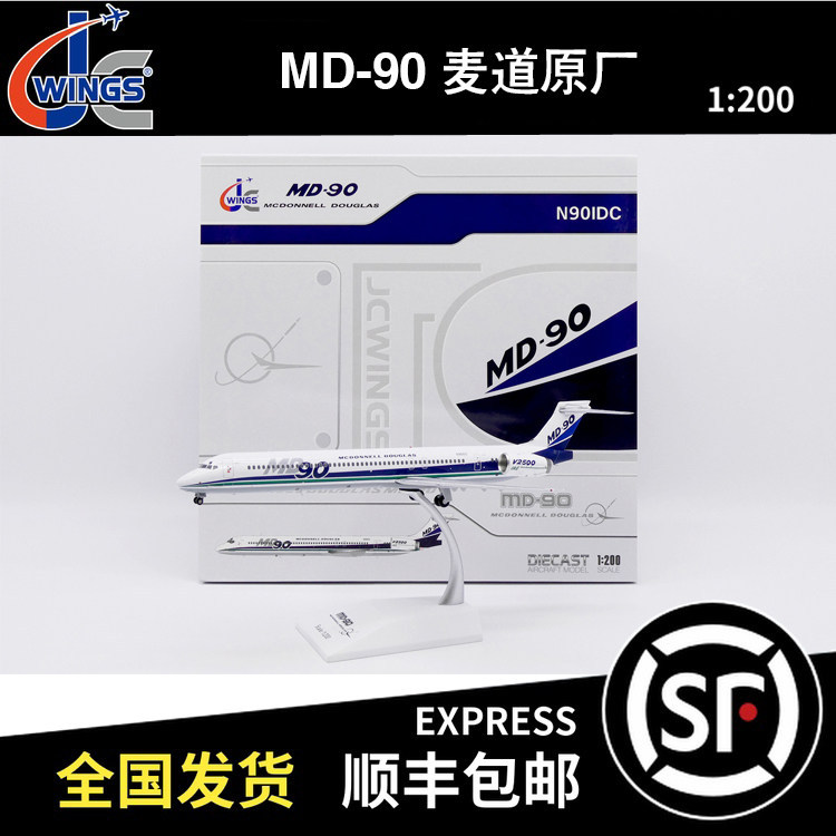 ขายพร้อมสต็อก - JC WINGS 1: 200 MD-90 McDonald Original Factory N901DC LH2501 โมเดลเครื่องบินโลหะผสม