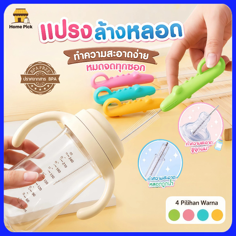 แปรงฟาง แปรงขวดจุกนมหลอก เครื่องมือทําความสะอาดแบบพกพา อุปกรณ์ถ้วยน้ํายาว แปรงทําความสะอาดเด็ก COD