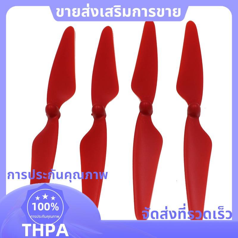 4 ชิ้นสําหรับ H501S X4 RC ใบพัดใบพัด 2CW/2CCW .paudnefth