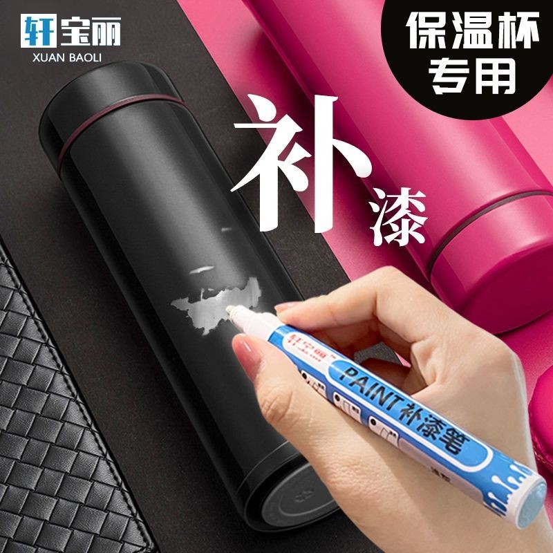 Thermos Cup Touch-Up Paint Pen Drop Paint Repair กันน้ํา Non-Fading ทนอุณหภูมิสูงสีโลหะสีดําสแตนเลส 