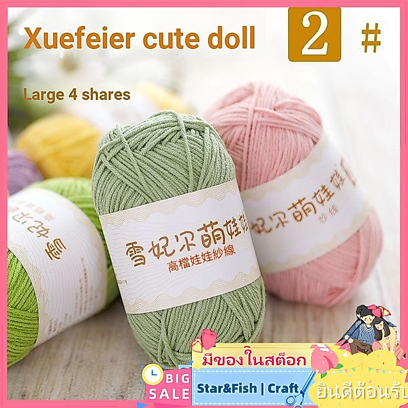 ตุ๊กตาน่ารัก Xue Feier No. ผ้าพันคอ ผ้าฝ้ายทอมือ ลายตุ๊กตานมน่ารัก ขนาดใหญ่ 01~50 สี 2 เส้น 4 เส้น แฮนด์เมด diy
