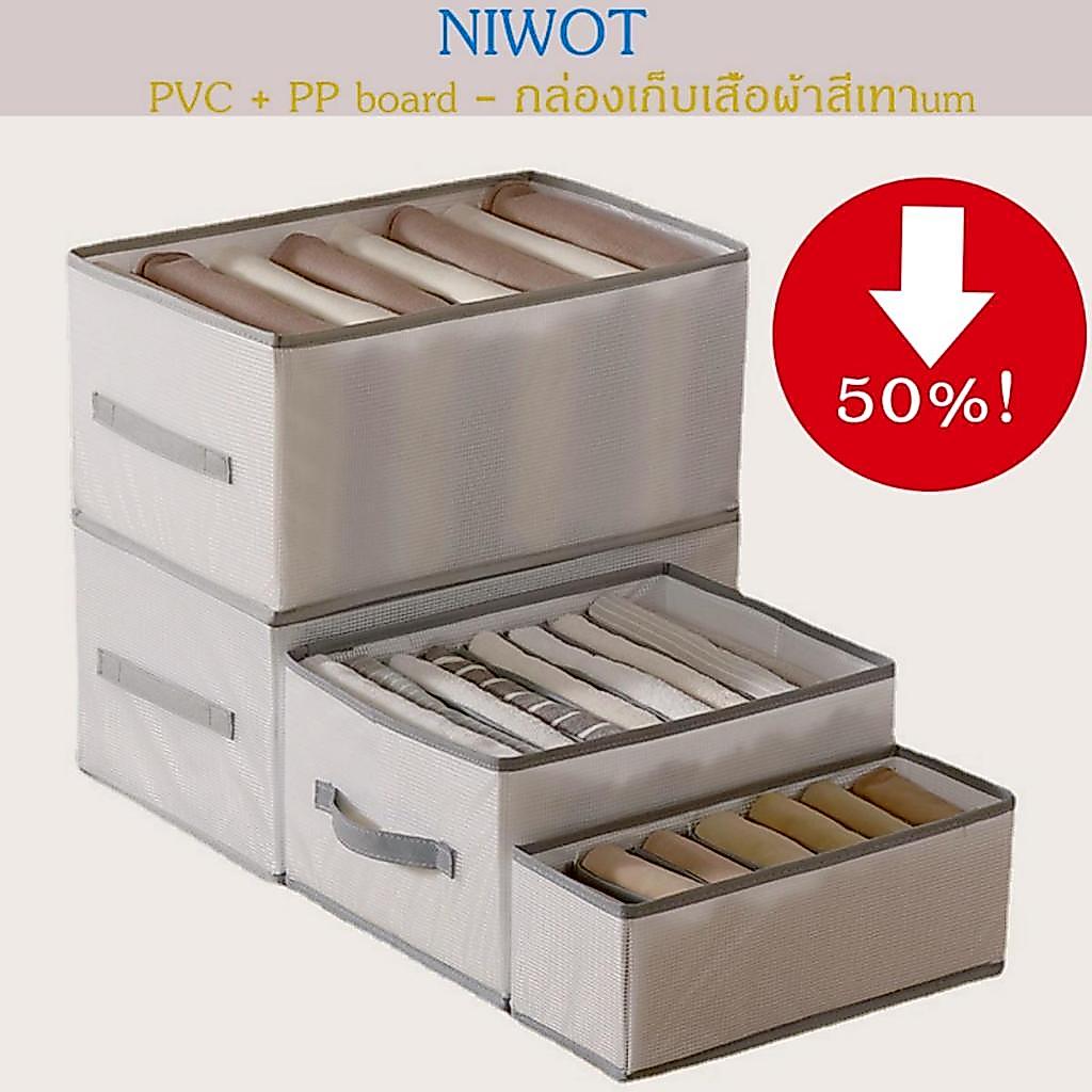 【COD】ถุงเก็บชั้น, ที่เก็บชุดชั้นในสตรี PVC + PP Board-สีเทาเสื้อผ้ากล่องเก็บของชั้น โปร่งใส พับได้