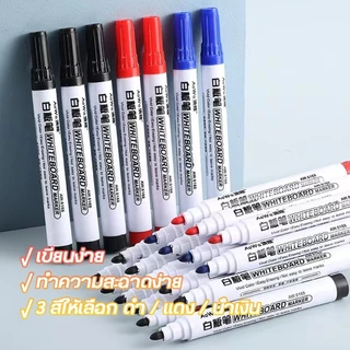 Novvia ปากกาไวท์บอร์ด เทสหมึกก่อนส่ง ลบได้ หัวกลม ปากกาเคมีเขียนกระดาน ปากกามาร์คเกอร์ whiteboard Marker Pen