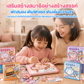 สติกเกอร์ลูกปัด Perler 23 ชิ้น ลูกปัดภูมิทัศน์สติกเกอร์,พิกเซล Self กาว DIY สมุดระบายสีอัลบั้มภาพ