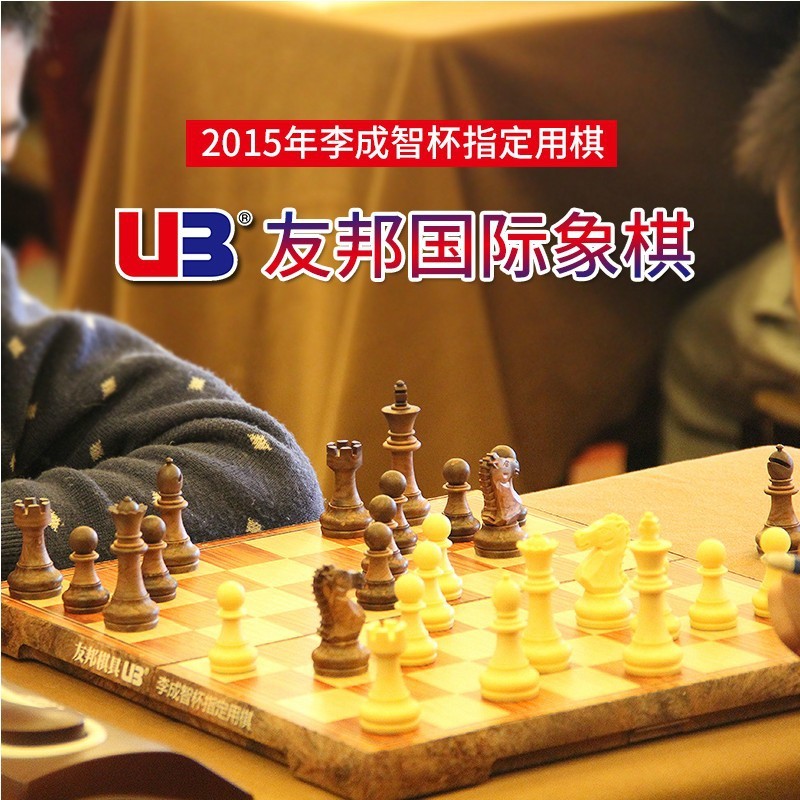 UB Chess Large Supply Student Dedicated Chess/Game Chess Overseas