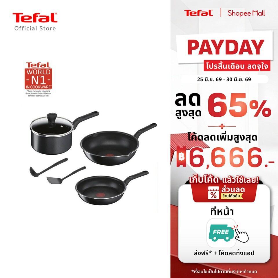 Tefal เซ็ตเครื่องครัว Everyday Cooking