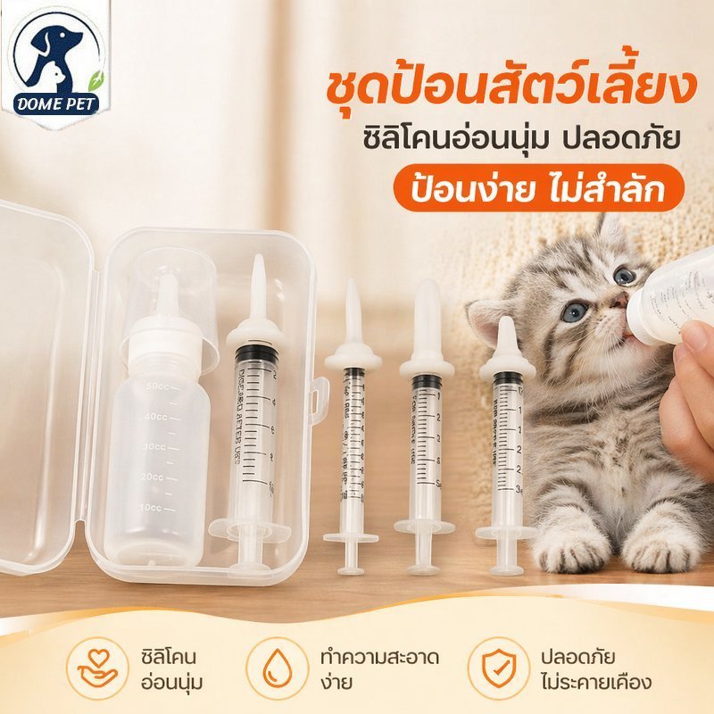 New จุกนมกระรอก เครื่องป้อนยาสัตว์เลี้ยง ขวดนมลูกแมว ชุดป้อนสัตว์เลี้ยง ซิลิโคนอ่อนนุ่มป้องกันการสําลัก