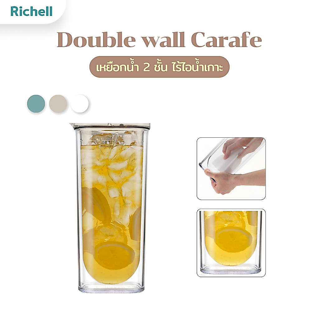 Richell Home(ริเชลล์) Double Wall Carafe เหยือกน้ำ 2 ชั้น ทรงสูง เหยือกน้ำเย็นไร้ไอน้ำเกาะ รักษาอุณหภูมิ